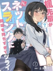 母亲的朋友们漫画封面