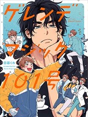 漫画改编研究专题配图